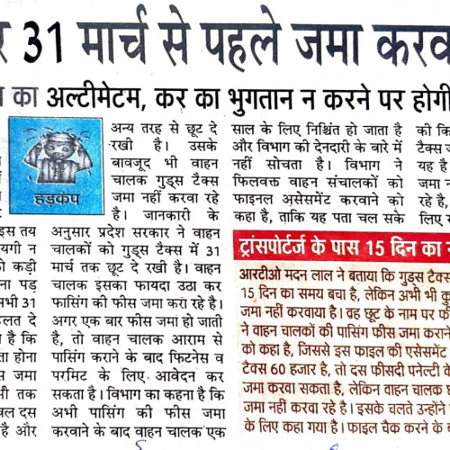 Newspaper clips March 2024